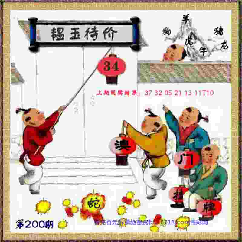 >77777788888马会传真