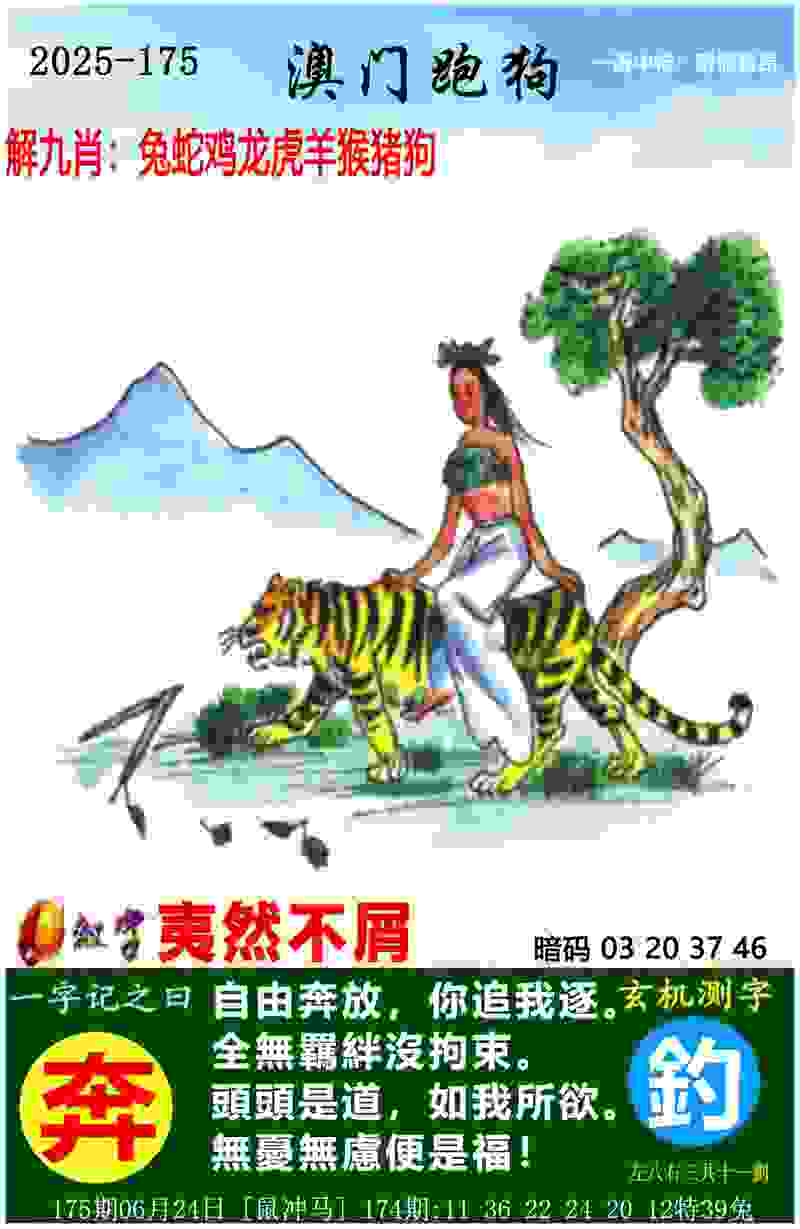 >77777788888马会传真
