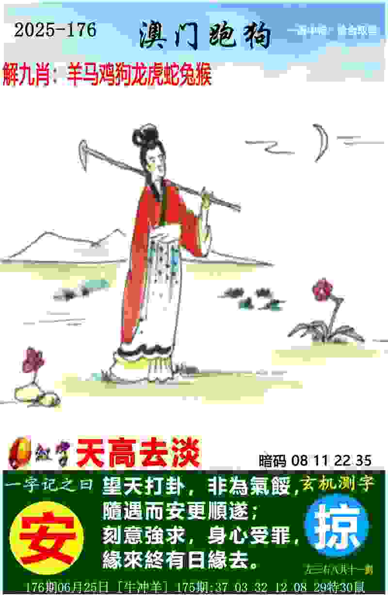 >77777788888马会传真