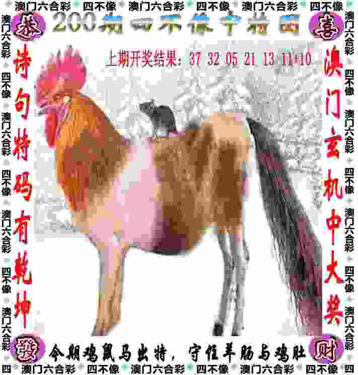 >77777788888马会传真