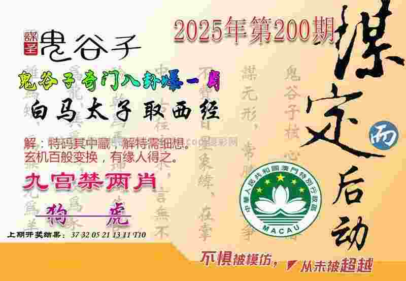 >77777788888马会传真