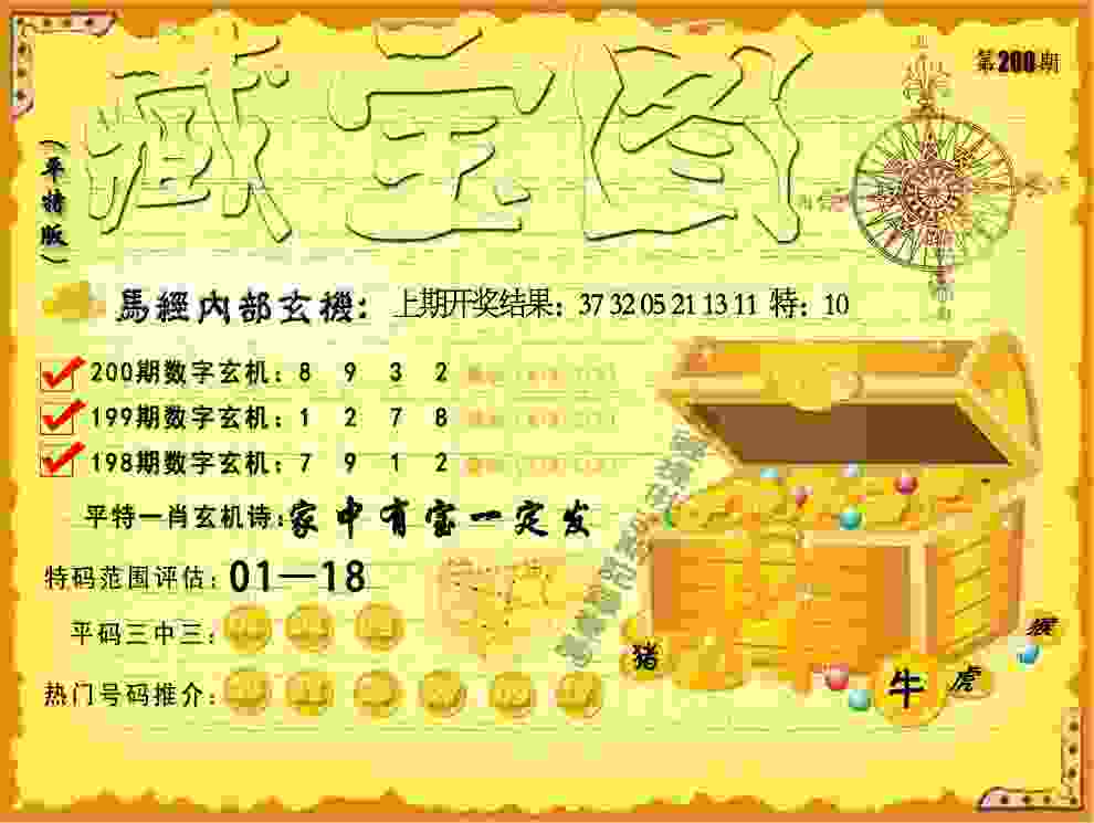 >77777788888马会传真