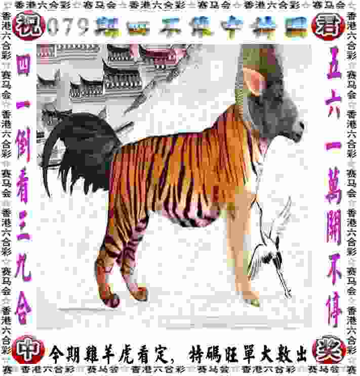 >77777788888马会传真